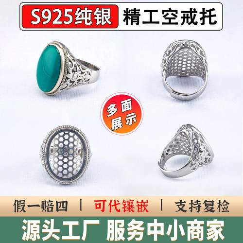 S925银男士椭圆可调空戒托