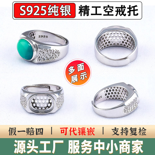 S925银男士椭圆可调空戒托