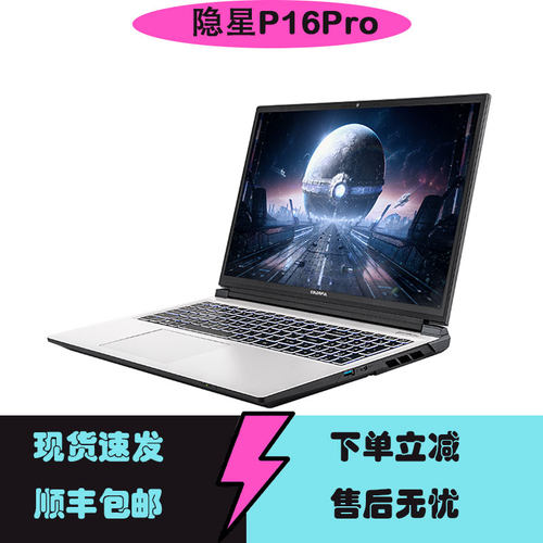 Colorful/七彩虹 隐星 G15/P16pro新款5060游戏笔记本电脑