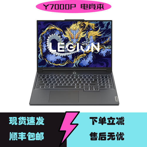 Lenovo/联想 拯救者 Y7000P/R9000P新款4060电竞游戏笔记本电脑