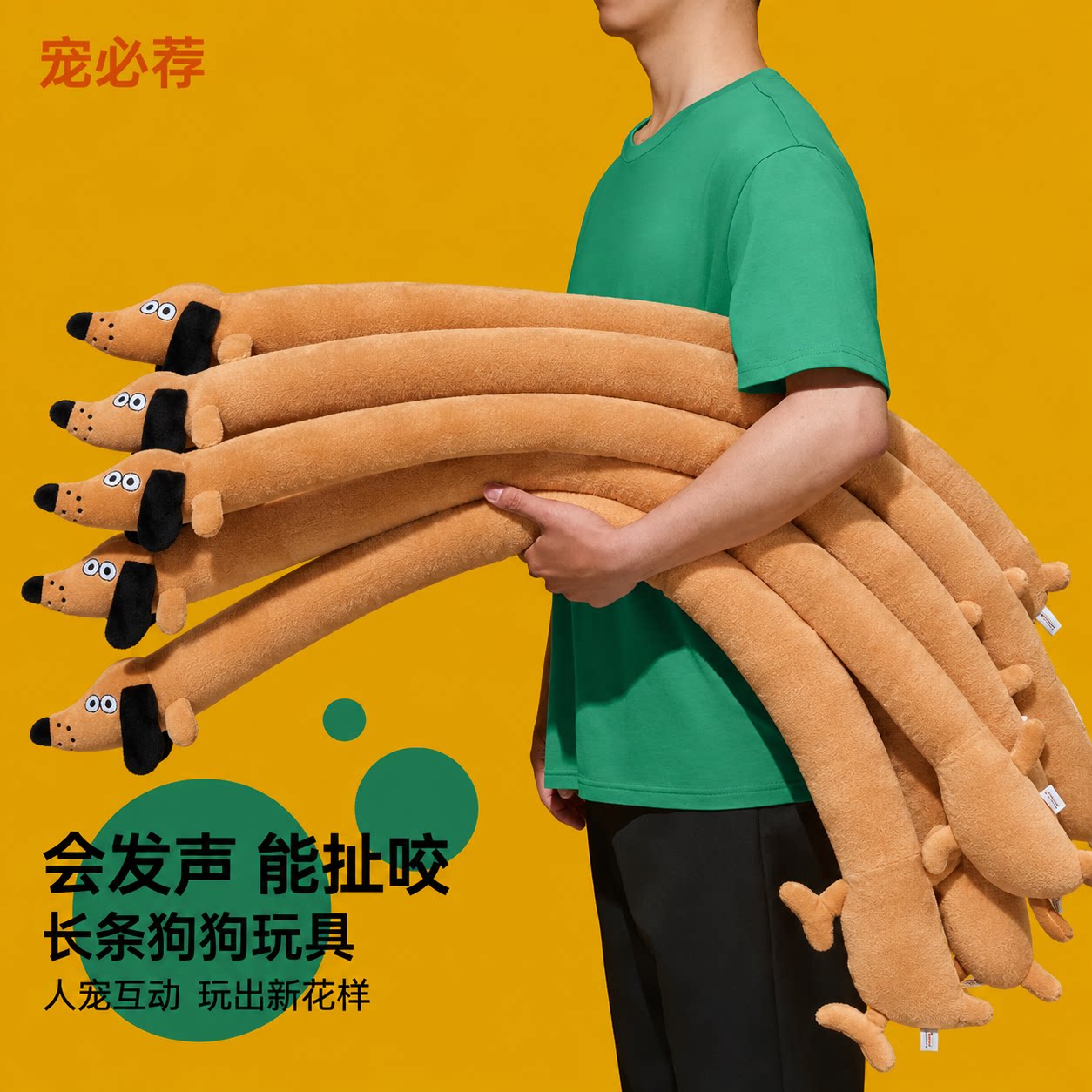 宠必荐小狗玩具发声互动