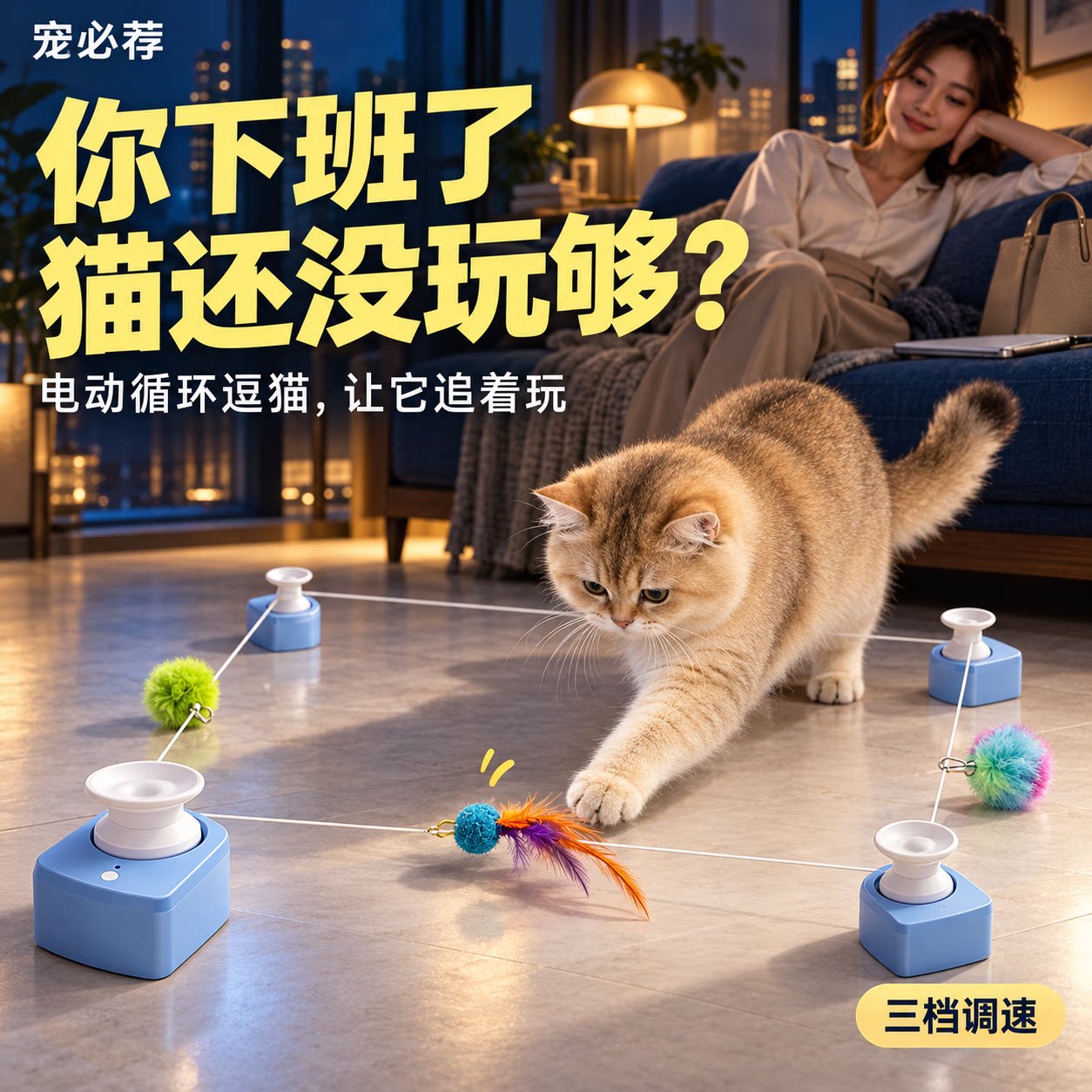 宠必荐智能猫玩具电动玩具