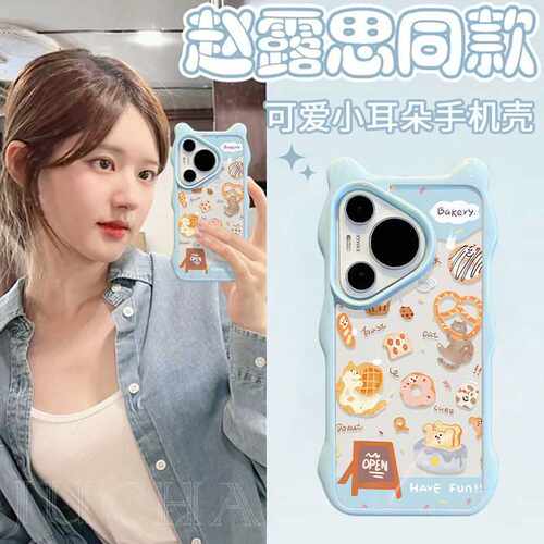 适用华为Pura70P60Pro卡通萌趣
