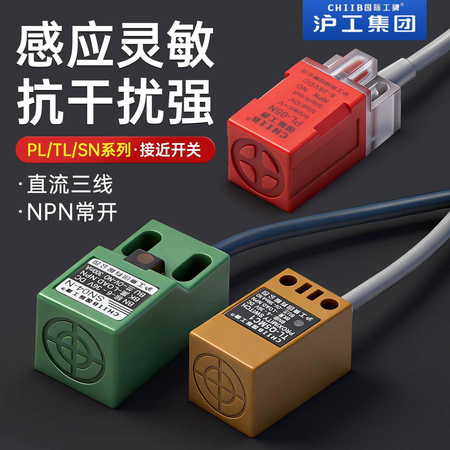 方形接近开关SN04-N电感式TL-Q5MC1感应开关PL-05N传感器3线NPN