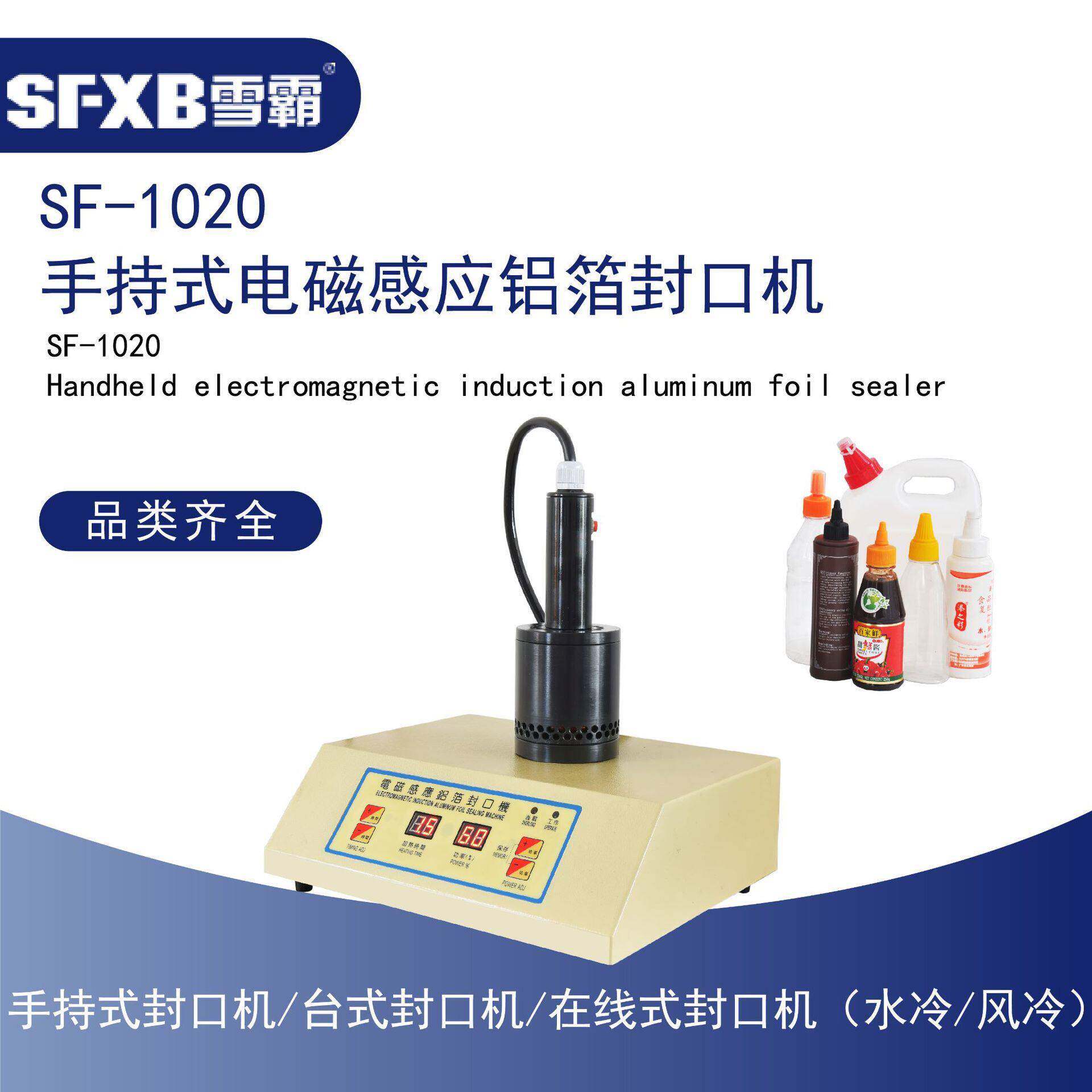 手持式铝箔封口机番茄酱尖嘴盖机油翻盖通用小型感应封口机