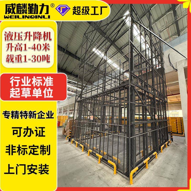 室内货梯液压货梯升降机厂房简易升降货梯仓库导轨式液压升降平台