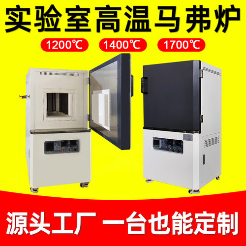 实验室高温马弗炉带气氛箱式电炉可开观察孔高温烧结