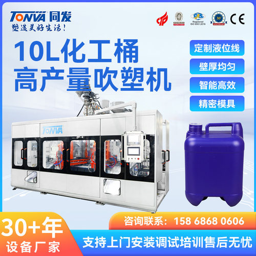 同发PE堆码桶吹塑机10L升桶化工桶吹塑机设备机械吹塑机生产设备