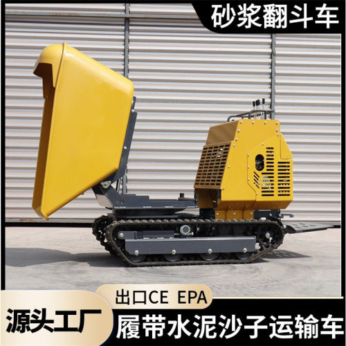 山东厂家小型液压翻斗车履带砂浆翻斗车石子沙子运输车手推翻斗车
