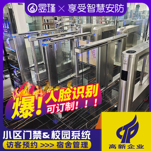 昱瑾温度检测红外门禁人行通道摆闸人脸识别翼闸三辊闸小区平移闸