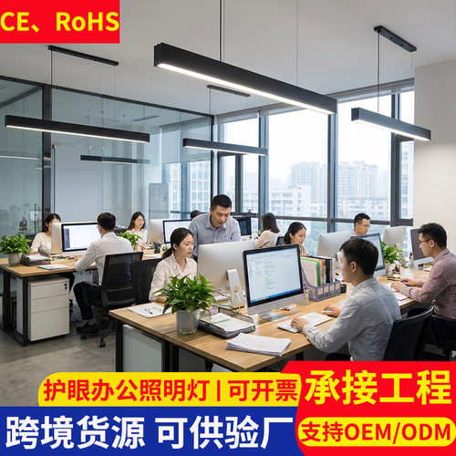 跨境优质铝材led长条灯会议室吸顶灯无缝拼接极简工程一字吊线灯