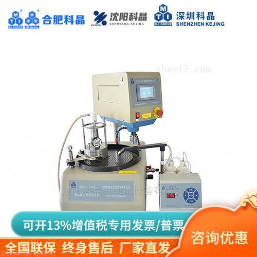 沈阳科晶自动化设备 UNIPOL-1200S自动压力研磨抛光机 合肥深圳