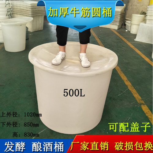 河北500升牛筋塑料储水桶 水产养殖桶 酿酒桶大白菜腌制桶 可开孔