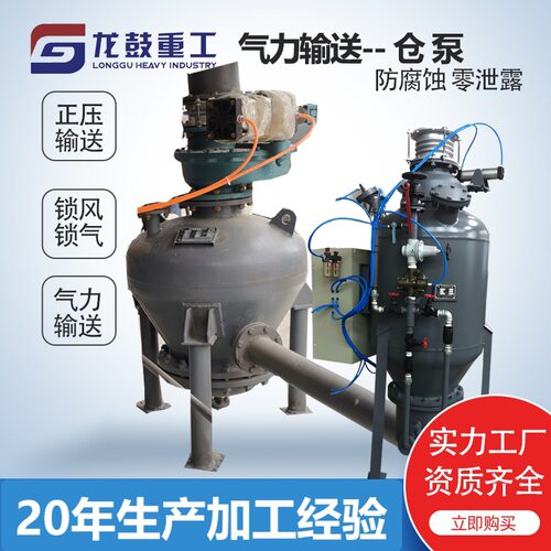 仓式输送泵厂家  碳黑正压浓相气力输送系统 煤粉气力输灰设备