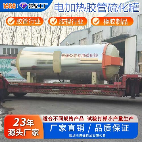 河北汽车胶管硫化罐 全自动电加热卧式 橡胶管高压硫化设备厂家