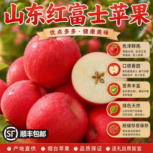 忆脆栖霞红富士苹果大果果王脆甜