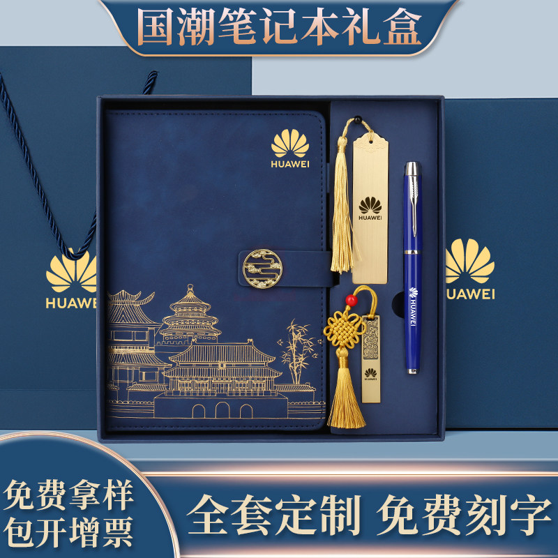 1套起订本笔礼盒配礼袋全套定制图片