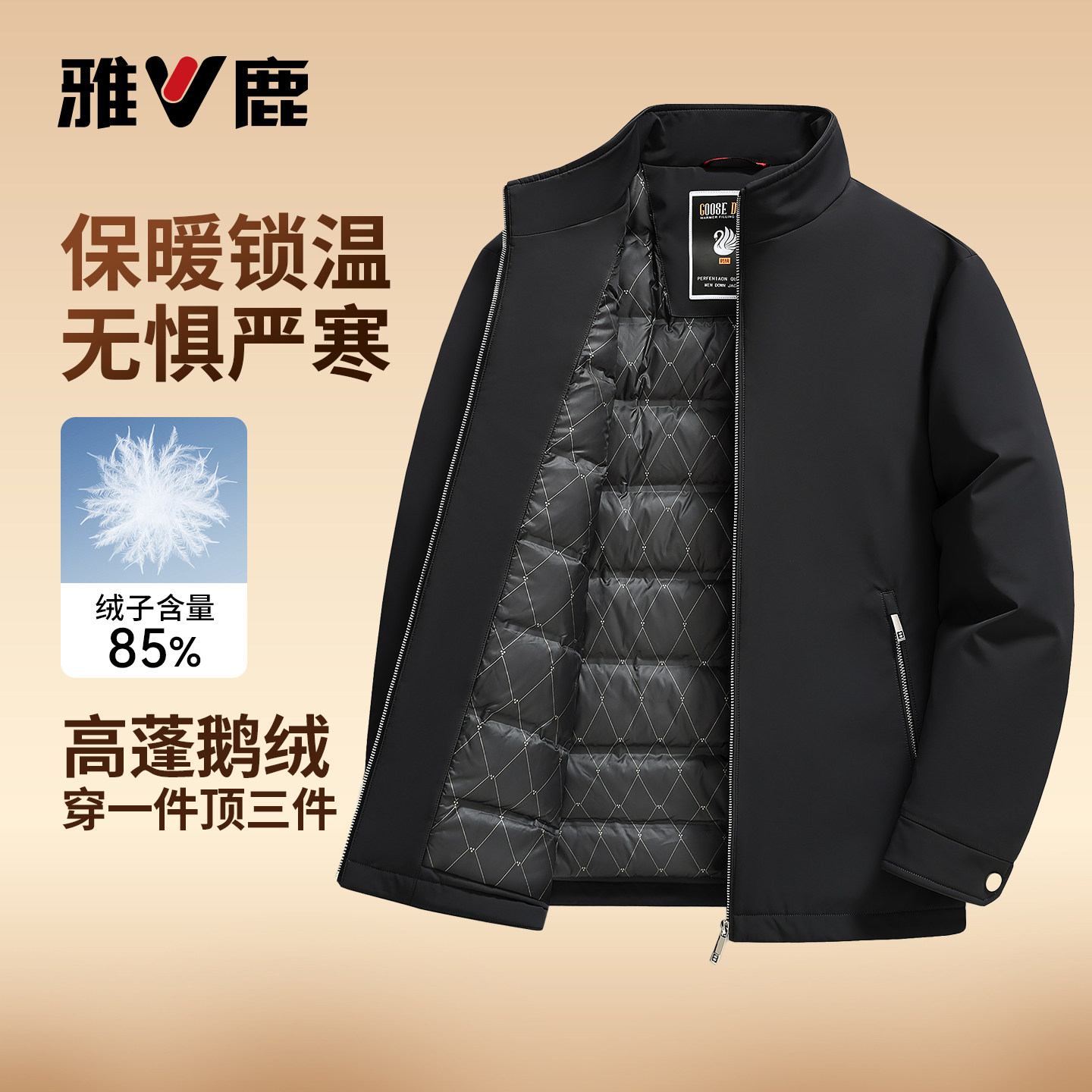 雅鹿白鹅绒羽绒服男士短款立领冬季加厚中年商务休闲爸爸保暖外套