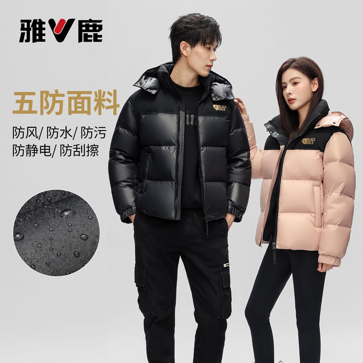 雅鹿羽绒服女时尚拼短款连帽90鹅绒服休闲加厚男女同款连帽外套女