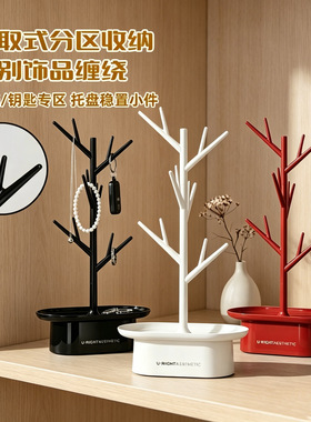 新款创意桌面收纳挂架饰品挂件手串吊坠手链架子玄关桌面防尘架子