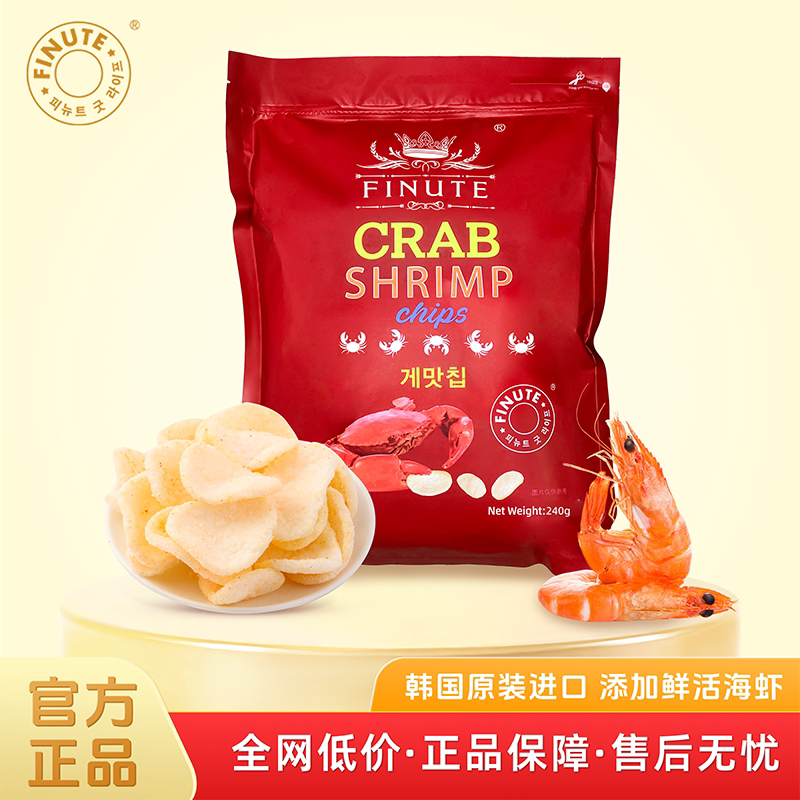 FINUTE趣莱福蟹味虾片240g韩国进口超大包网红酥脆虾片追剧小零食
