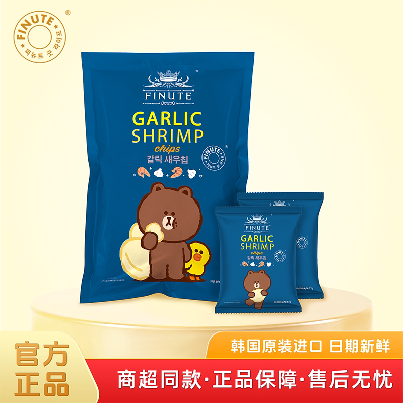 趣莱福finute蒜味虾皮小包组合17g*8韩国进口休闲零食下午茶零食