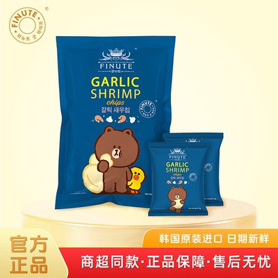 趣莱福finute蒜味虾皮小包组合17g*8韩国进口休闲零食下午茶零食