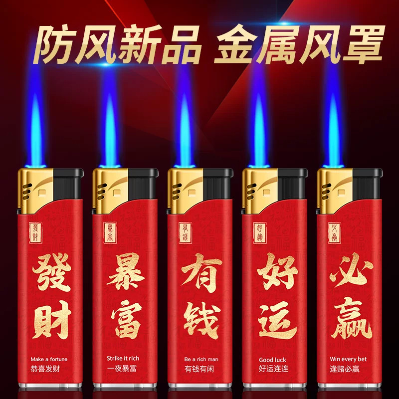 50支加厚防风打火机家用防爆2026新款商超一次性火机定制广告批发