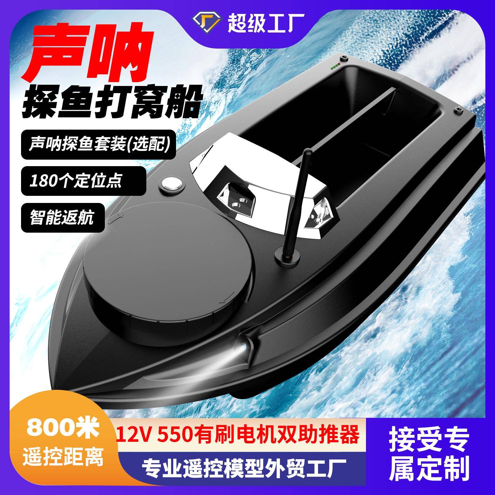 新品2V高速大功率拉网送钩鱼饵船2.4G无线GPS定位探鱼遥控打窝船