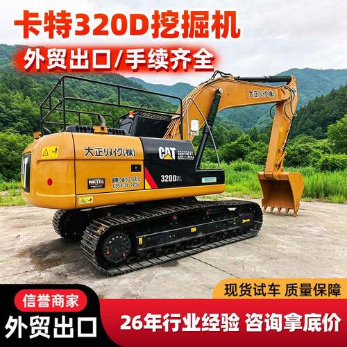 外贸现货九成新卡特20D挖掘机履带式20吨矿山工程挖土机报关代办