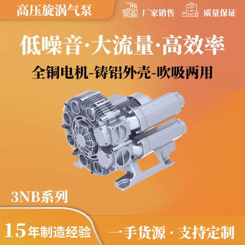 德瑞科NB5501AA系列压旋涡鼓风机压力工业吹吸两用氧曝气