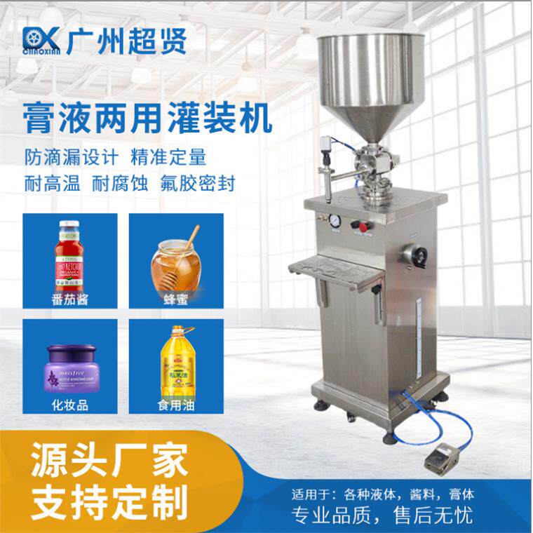 牛奶酸奶液体灌装机食品级定量灌装设备可定制高精度灌装机