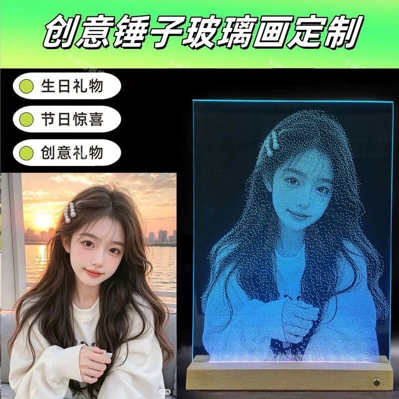 情人节定制玻璃画礼物七彩底座