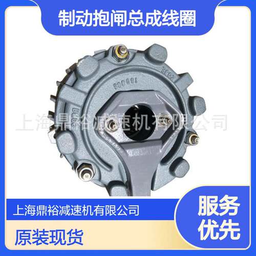 BMG8制动器刹车电机抱闸制动总成备机配件BMG8HF80V