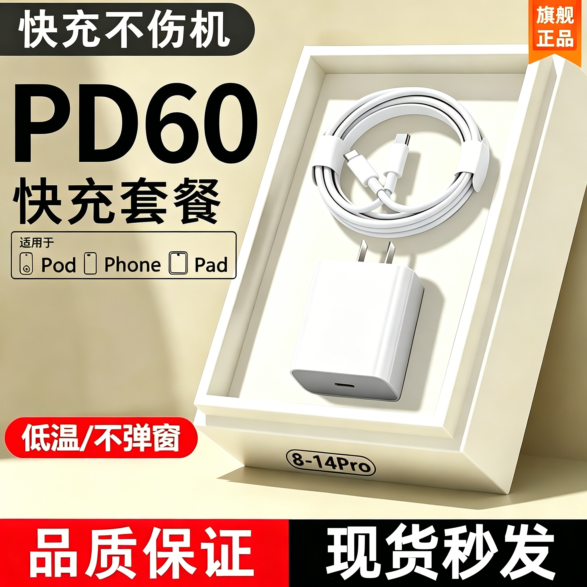简纽PD60苹果快充充电器套装图片