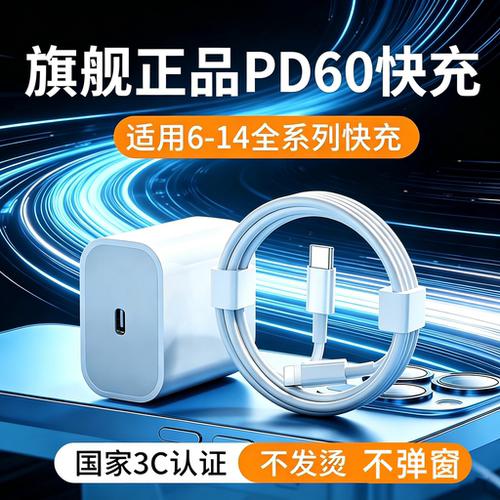 简纽PD快充iPhone充电器套装