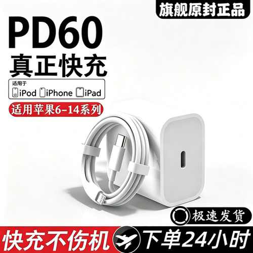 简纽PD快充充电器套装苹果专用