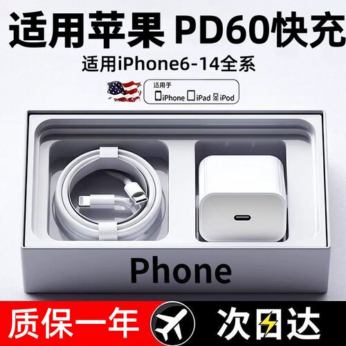 简纽适用苹果PD闪充充电器套装