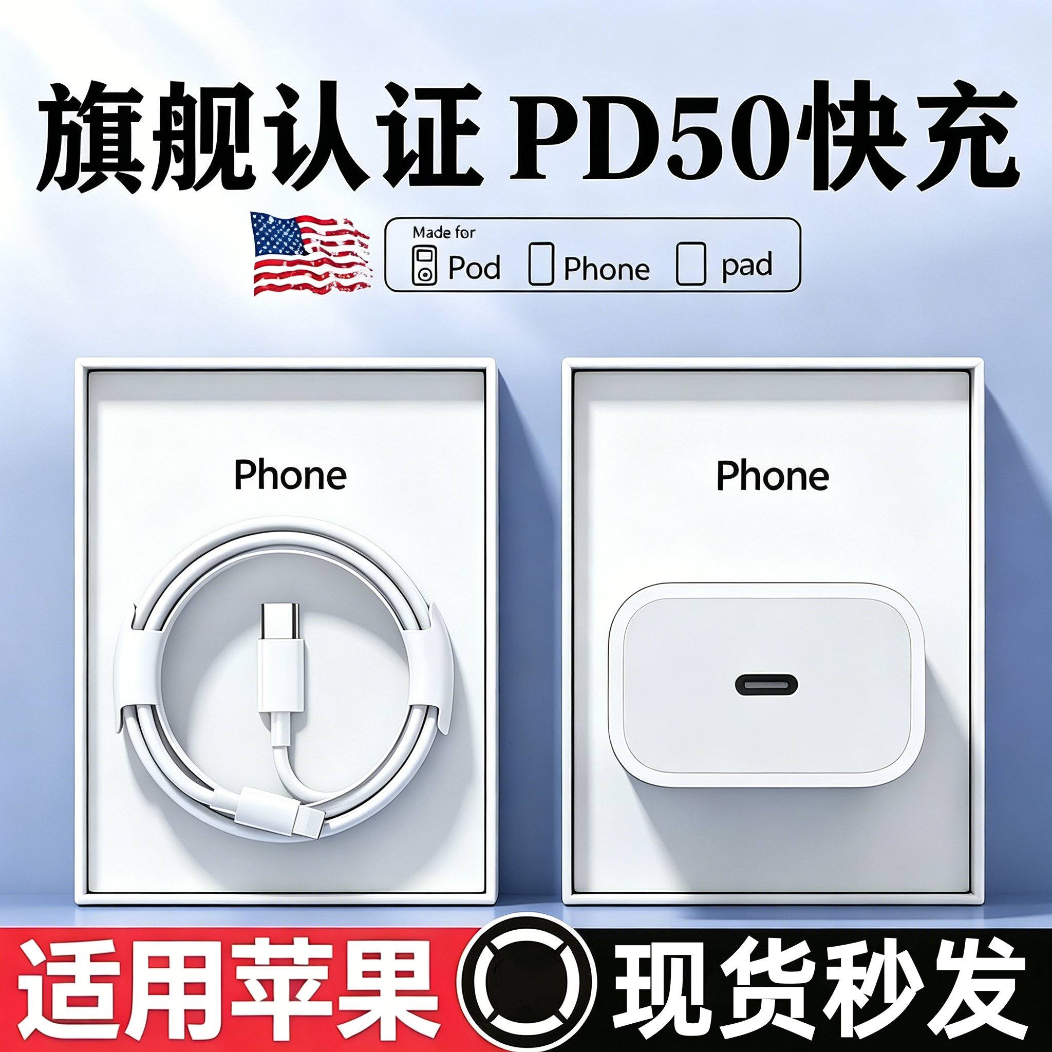 简纽PD快充充电器套装iPhone图片