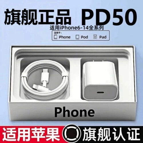 简纽苹果PD快充充电器线套装