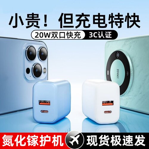 简纽氮化镓PD20W苹果快充套装