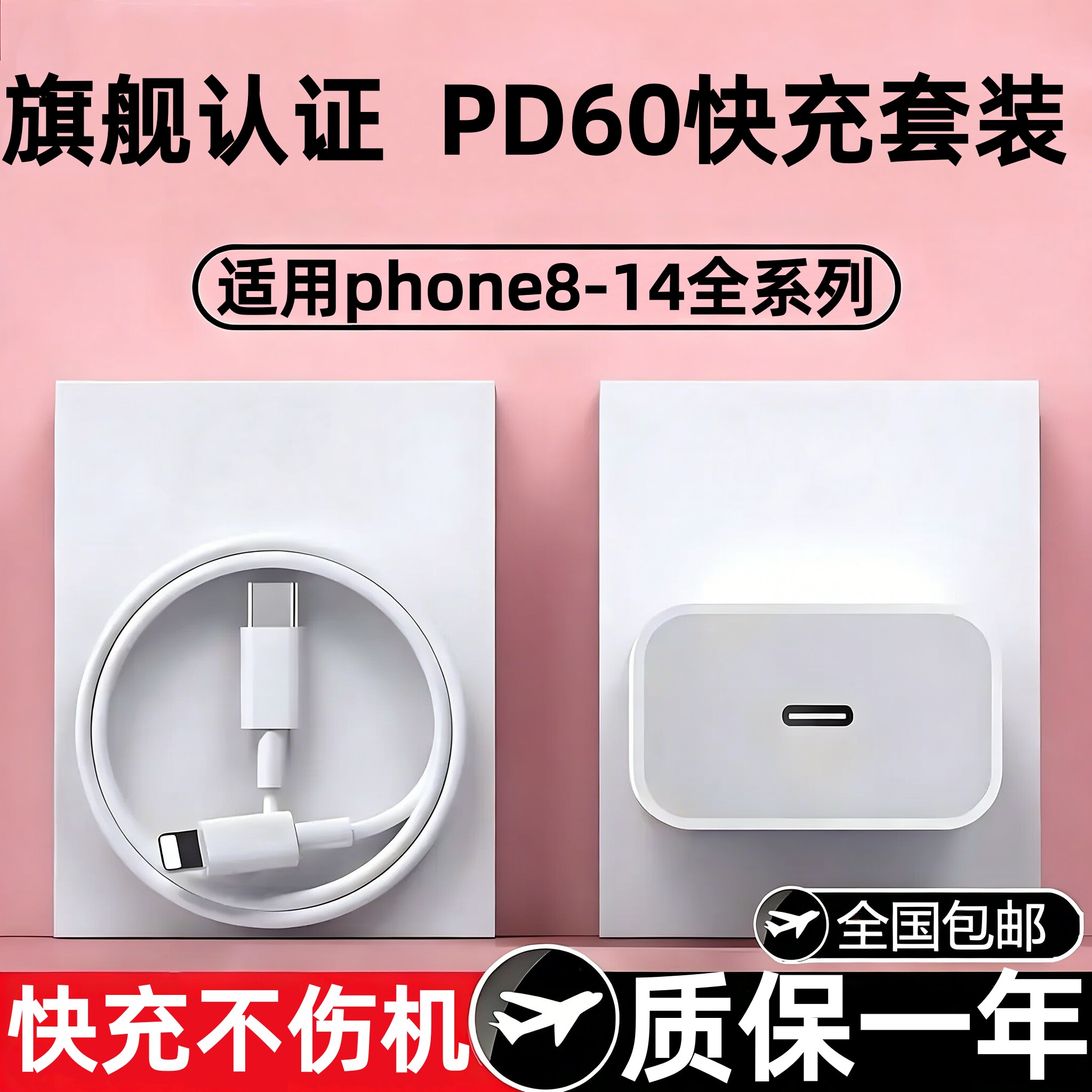 简纽PD快充iPhone数据线套装图片