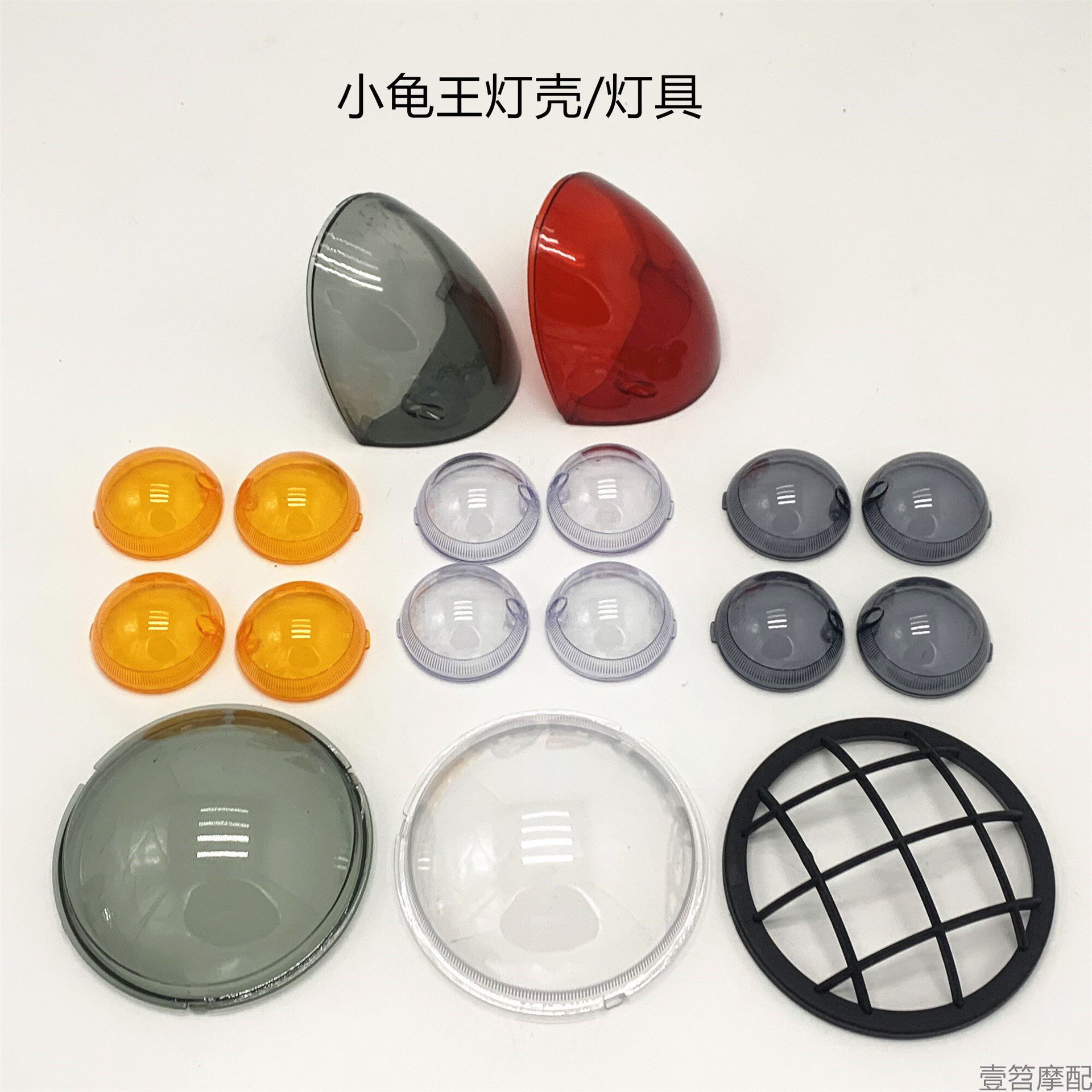 适用绿源台铃绿驹爱玛小龟电动车大灯壳尾灯壳转向灯罩灯具外罩