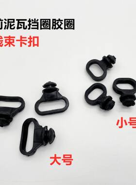 适用于铃木王街跑摩托车前沙板里程表线胶圈GS125固定T型橡胶线夹