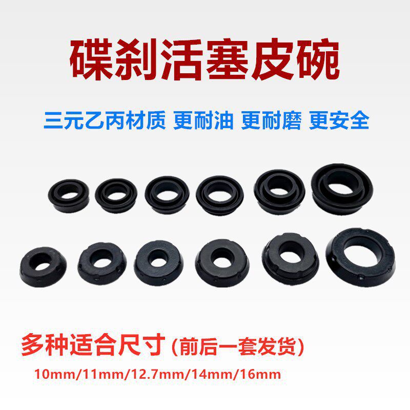 踏板车电动车碟刹皮碗小牛N1U更多电动车零/配件