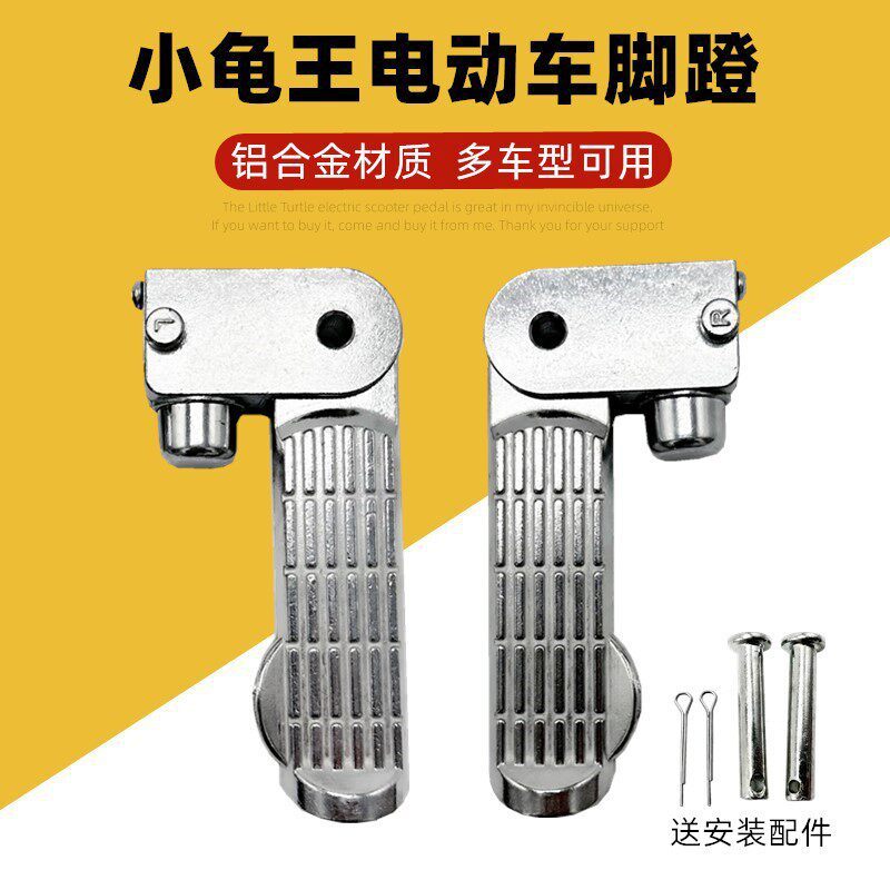 适用雅迪小刀米彩爱玛电动车小龟