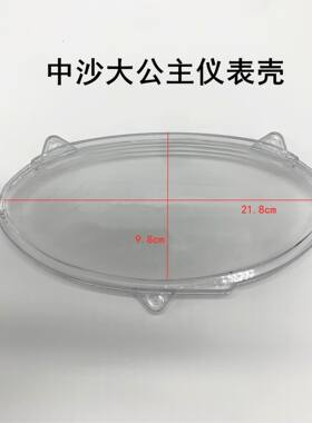 摩托车踏板车助力车电动车中沙大公主仪表壳仪表罩速度表码表壳