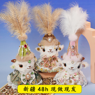 新疆小羊玩偶小羊帽子项链配饰裙子手工DIY网红公仔纪念品挂件羊
