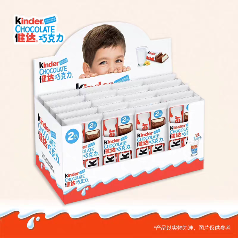 Kinder/健达巧克力T2条装25g袋装小包装儿童零食牛奶夹心超市同款