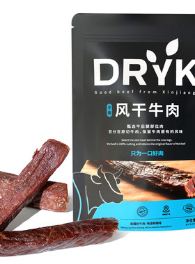 迪瓦克手撕风干牛肉干条零食特产